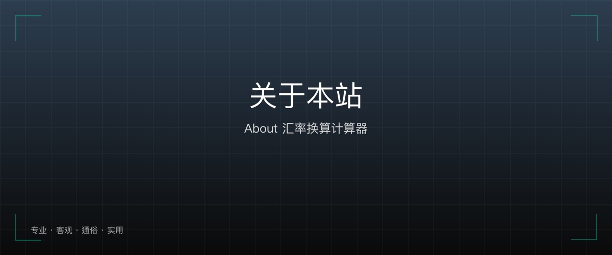 关于本站